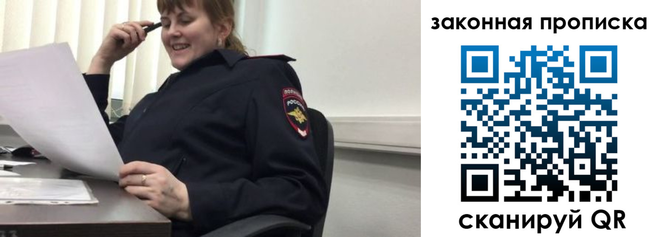временная регистрация для всех в Родниках