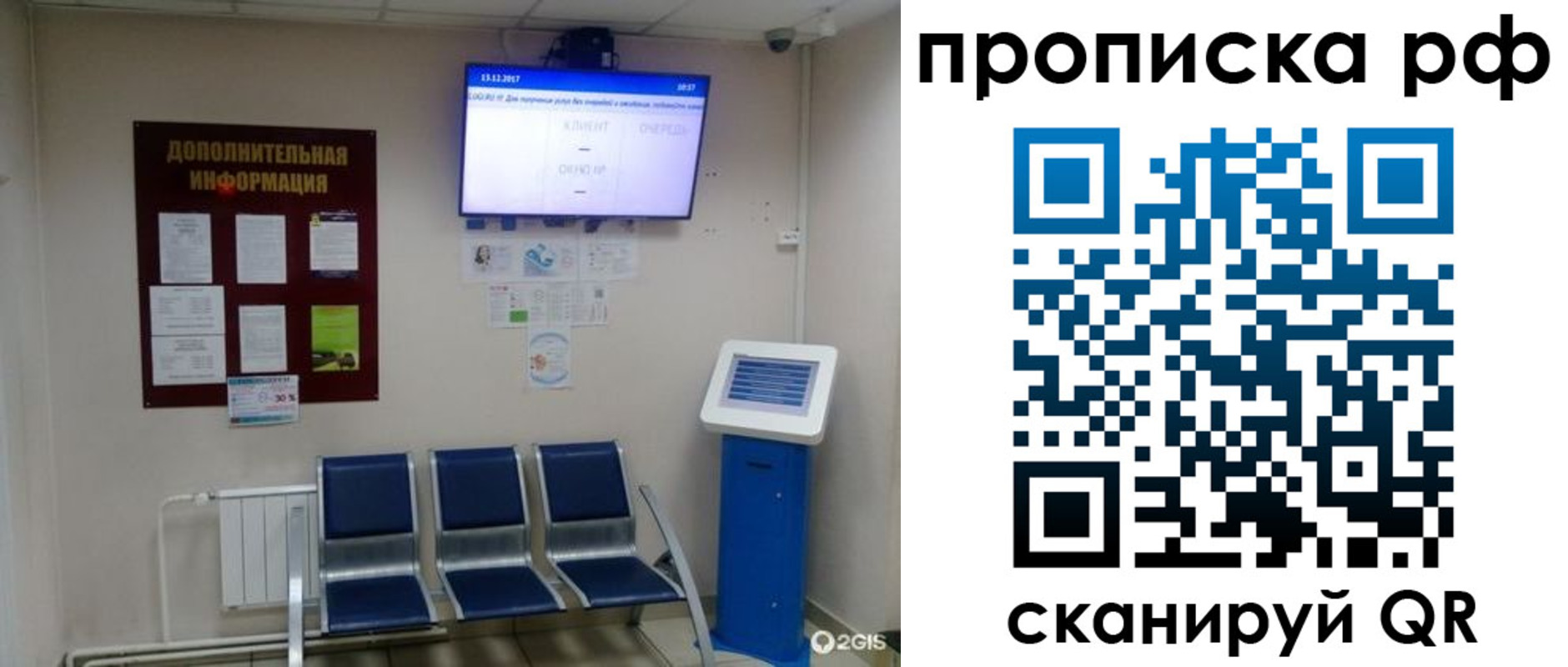 пропишу в квартире в Родниках