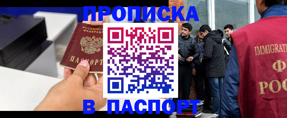 где прописаться в Родниках