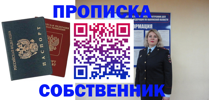 найти адрес прописки в Родниках