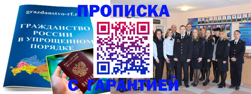 временная регистрация адрес в Родниках