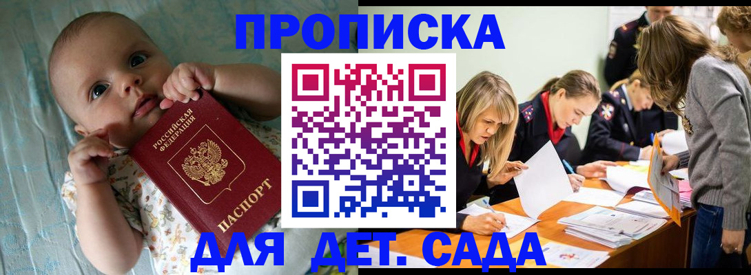 где прописаться в Родниках